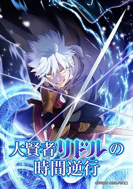 星域王座 剧场版 2026